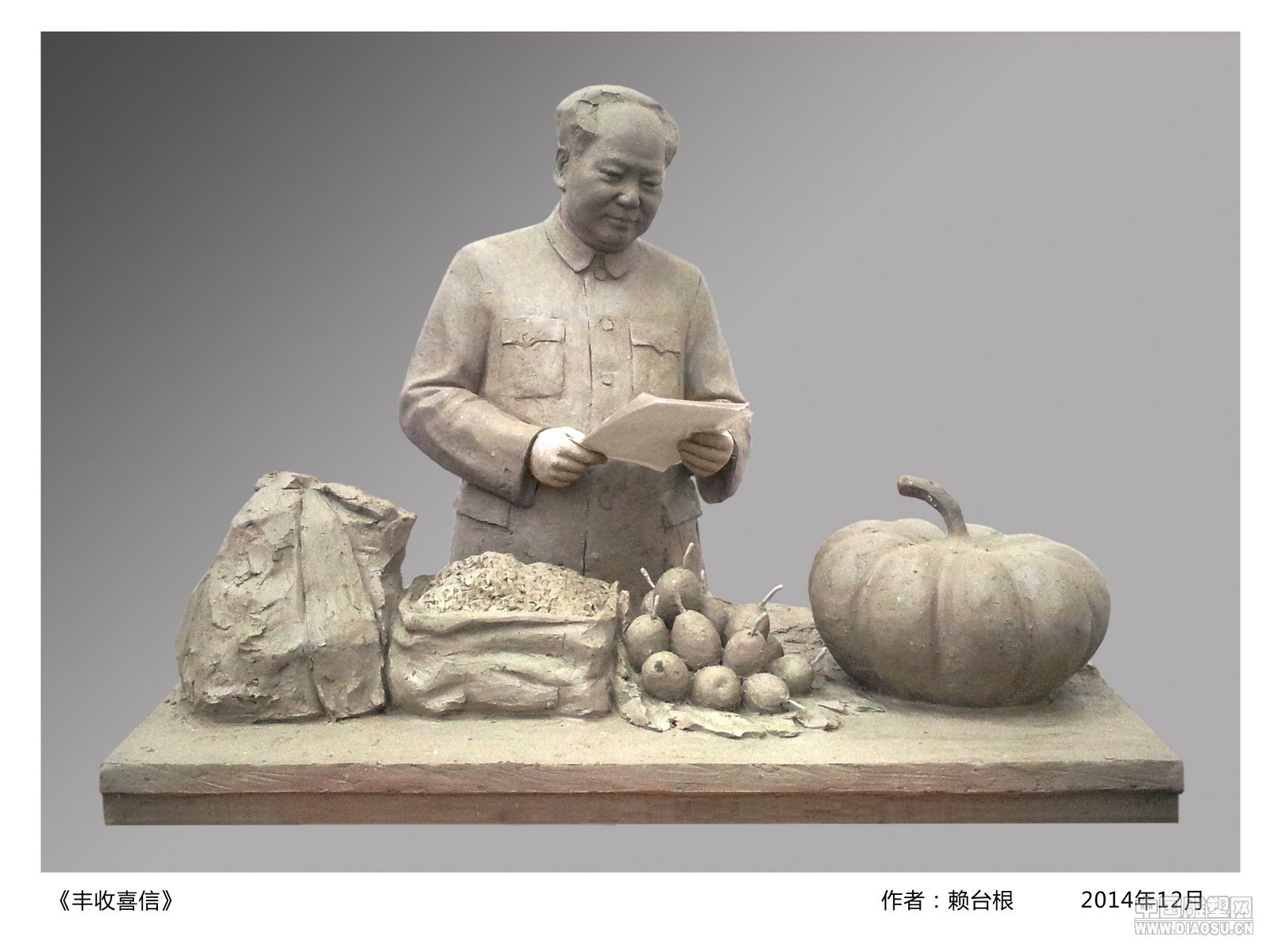 庆丰收雕塑-行业趋势-南京雕塑|南京雕塑公司—南京苏美雕塑工程有限公司-